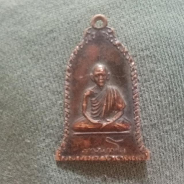 พระเครื่องหลวงพ่อเกษม