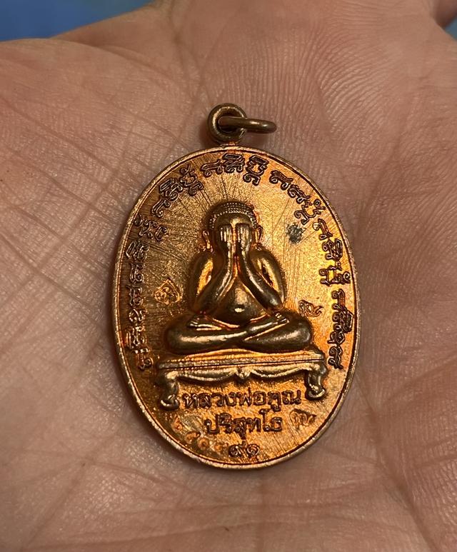 พระปิดตาหลังแบบ รุ่นแรก 3