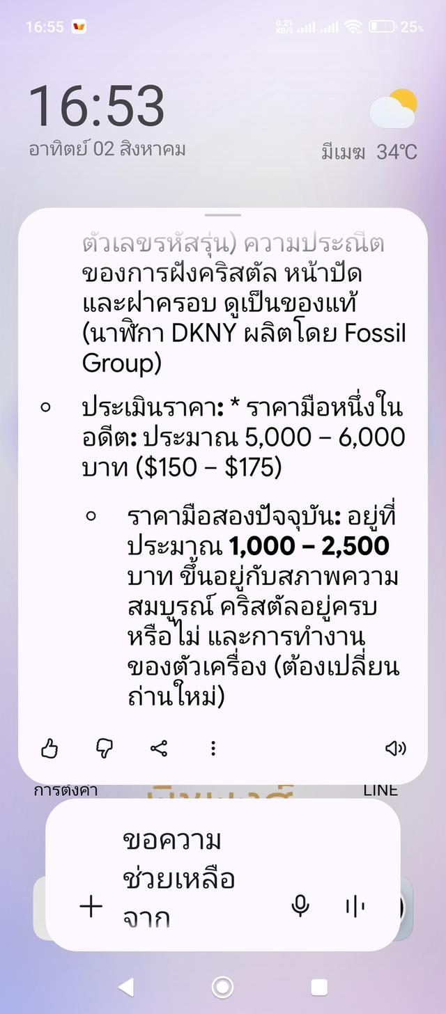 ขายถูกมากๆนาฬิกา DKNY ของแท้100% รุ่น NY-8245สภาพสวยสมบูรณ์ รูปที่ 9