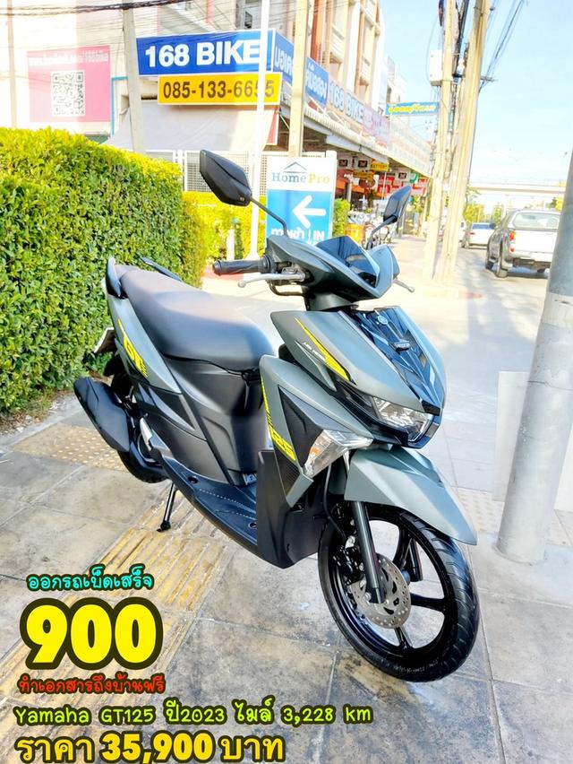 Yamaha GT125 ปี2023 สภาพเกรดA 3228 km เอกสารพร้อมโอน