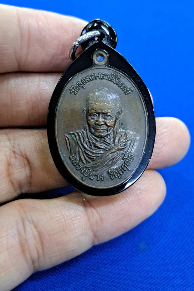 #เหรียญหลวงพ่อผาง ที่ระลึกอนุสรณ์เปิดโรงพยาบาลวิเชียรบุรี ปี2522  หลวงปู่แหวน วัดดอยแม่ปั๋ง หลวงพ่อผาง วัดอุดมคงคาคีรีเขตต์  ๒ พระอรหันต์ปลุกเสกฯ     2