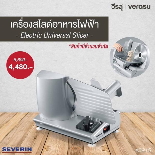 SEVERlN เครื่องสไลด์ หมูเนื้อ สำหรับทำชาบู
