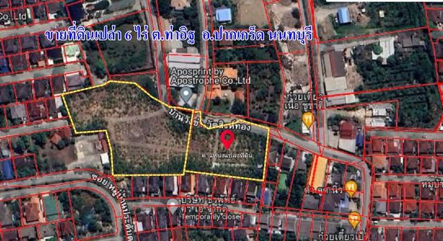 2236 ขาย ที่ดิน ที่ดิน ตำบลท่าอิฐ อำเภอปากเกร็ด จังหวัดนนทบุรี นนทบุรี ปากเกร็ด 6 ไร่ 2400 ตร.วา ใกล้กับ หมู่บ้านประดับด 6