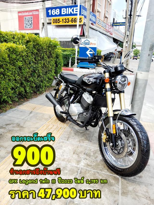 GPX Legend twin III ปี2023 สภาพเกรดA 2785 km เอกสารพร้อมโอน 1