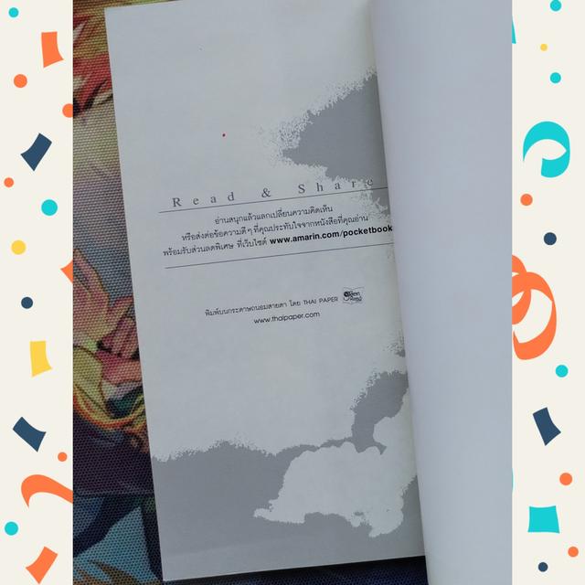 อากาศบริสุทธิ์ : ศักดิ์ชัย ลัคนาวิเชียร (รวมเรื่องสั้น) 8