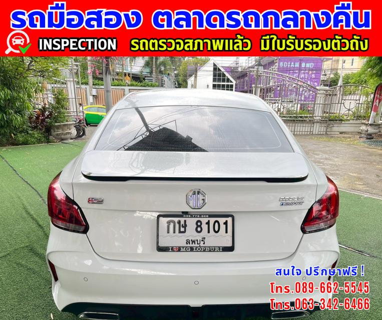 ✴️ปี2024 MG MG5 1.5 X  ✴️มี Sunroof  มี i-smart fulloption ✴️ไมล์แท้ 7,xxx กม. ✴️เกียร์อัตโนมัติ  ✴️เครื่องเบนซิน 5