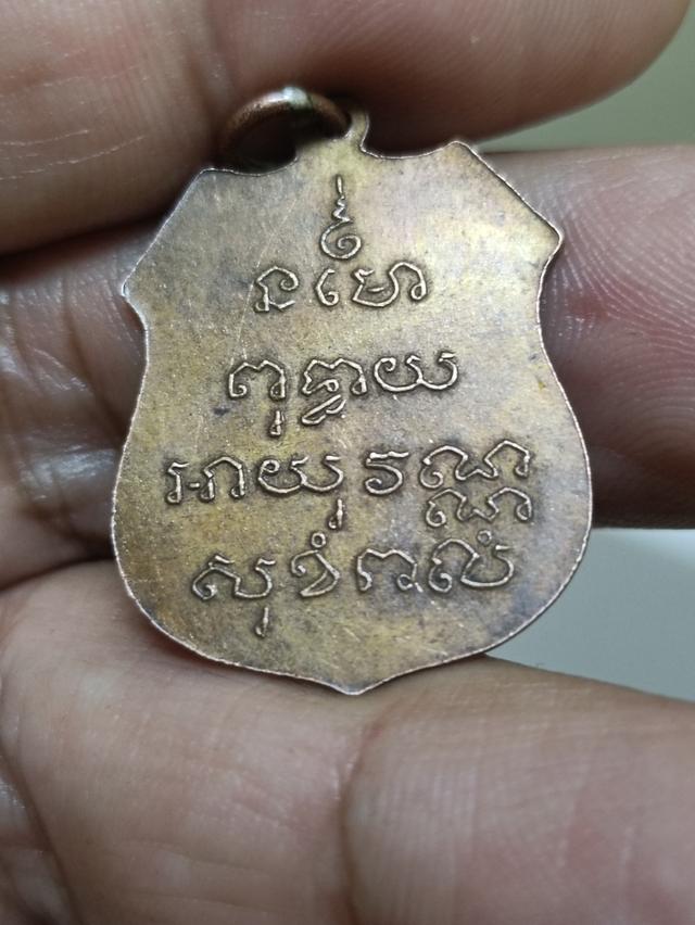 เหรียญทรงอาร์ม หลวงพ่อโสธร พ.ศ.2460 เนื้อทองแดง 9