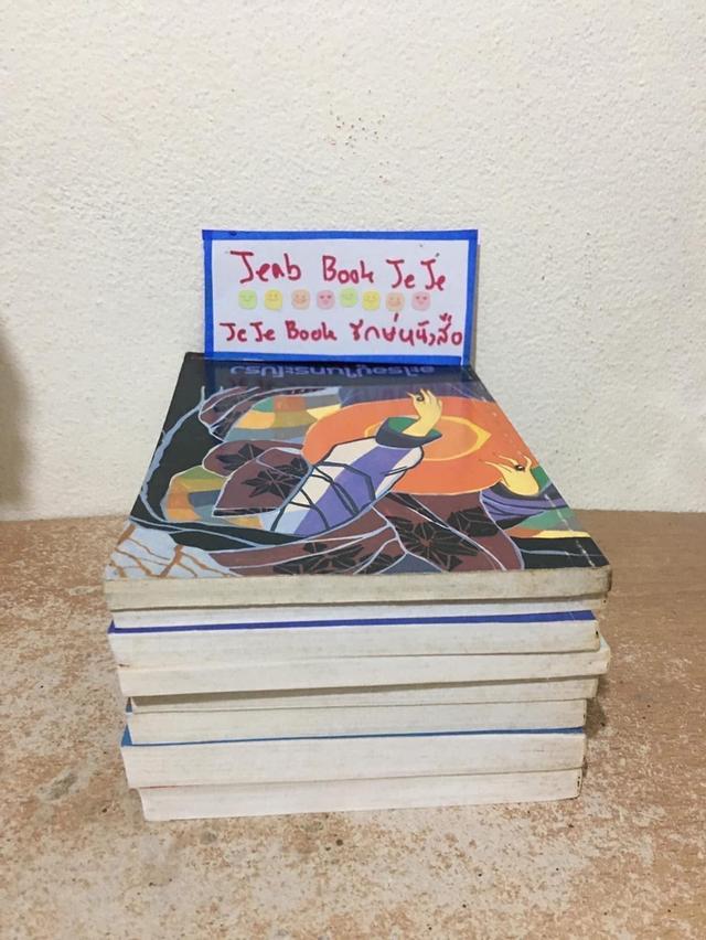 หนังสือ ผลงานของ ดำรงค์ อารีกุล