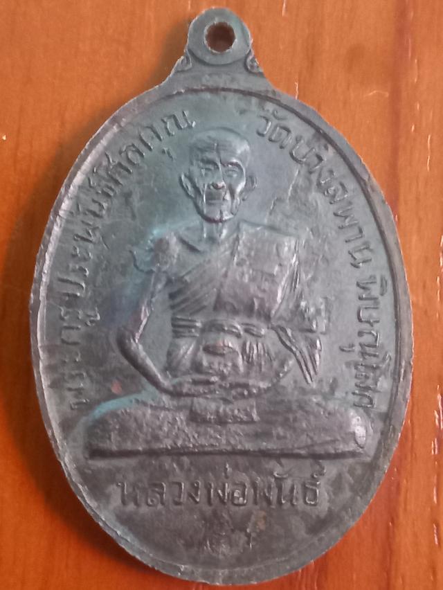 เหรียญพระเครื่องพระบูชา
