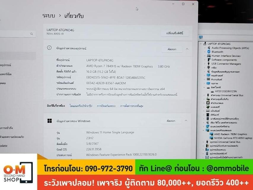 ขาย/แลก Acer Nitro 16 AN16-41-R6VJ /Ryzen7-7840HS /Ram16 / SSD512 /GeForce RTX4050 ศูนย์ไทย ประกันศูนย์ 30/06/2026 สภาพสวยมาก เพียง 25,900 บาท  3