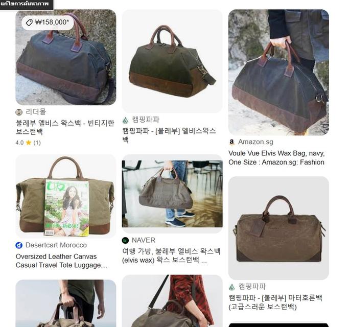 Voulez-Vous Elvis WaxBoston Travel Bag รูปที่ 14