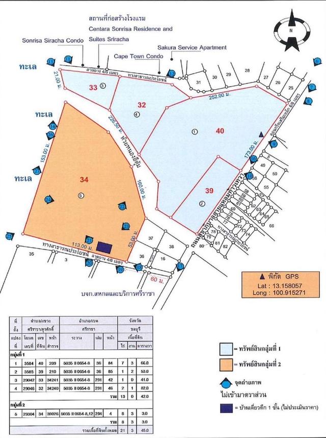 แบ่งขายที่ดินเปล่า 5 แปลง 21 ไร่ 3 งาน 45 ตร.ว. ใกล้เซ็นทรัล ศรีราชา ชลบุรี 10