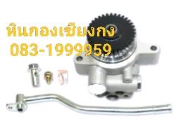 ปั๊มเพาเวอร์ ปั๊มน้ำมัน ตัวปั่น ตัวปั่น power ตัวปั้น ปั้มปั่น all new d-max isuzu 1.9 blue power rz4 RZ4