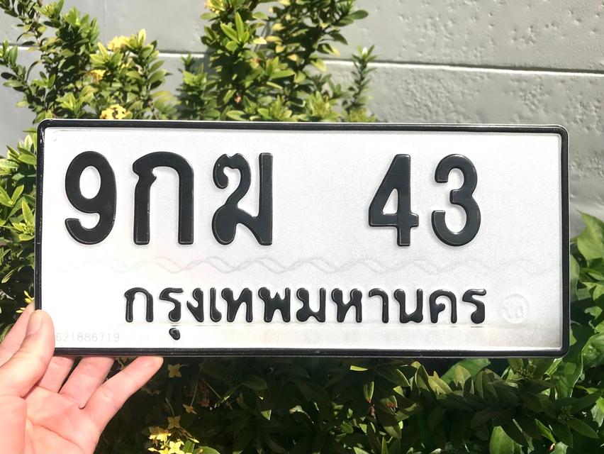 ขายเลขทะเบียนสวย 43,47,71,2499,415,3363,3567,9499 2