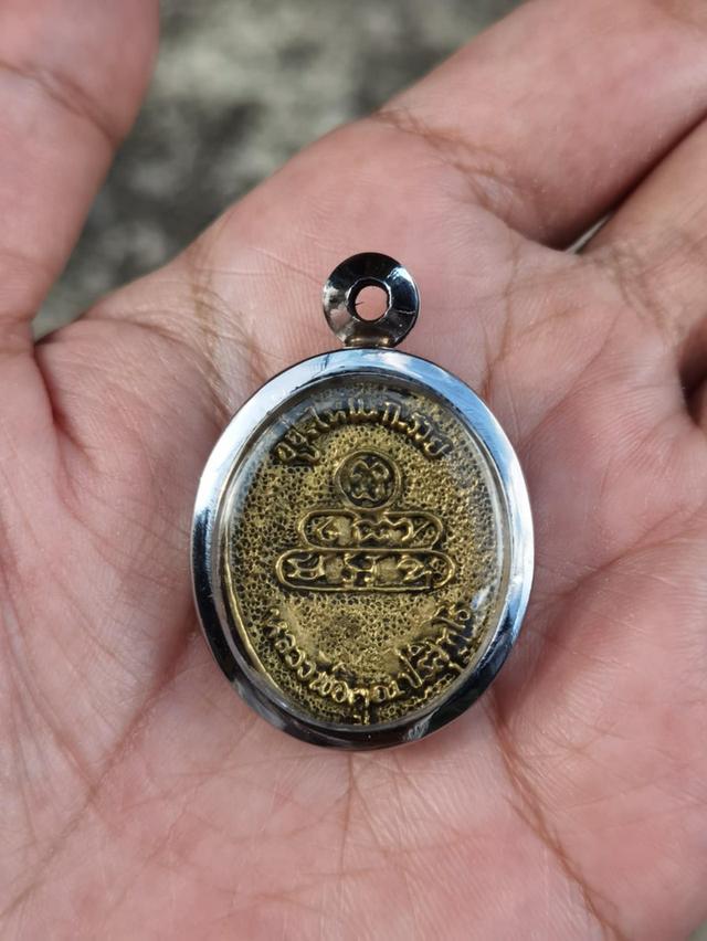 เหรียญ​หลวงพ่อ​คูณ​ รุ่น​ อยู่​ไหน​ก็​รวย​  4