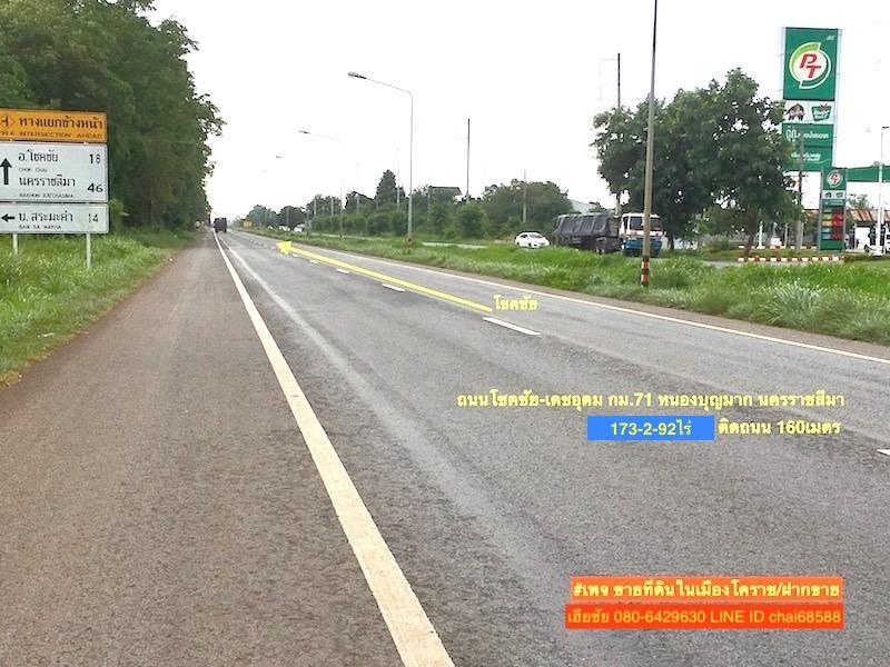 ที่ดินติดถนนหมายเลข (24) กม.71 เนื้อที่ 173-3-48ไร่ ที่ดินหน้ากว้าง 160เมตร ลึก 1.10กม. ห่างจากแยกโชคชัย ประมาณ 18กม 4