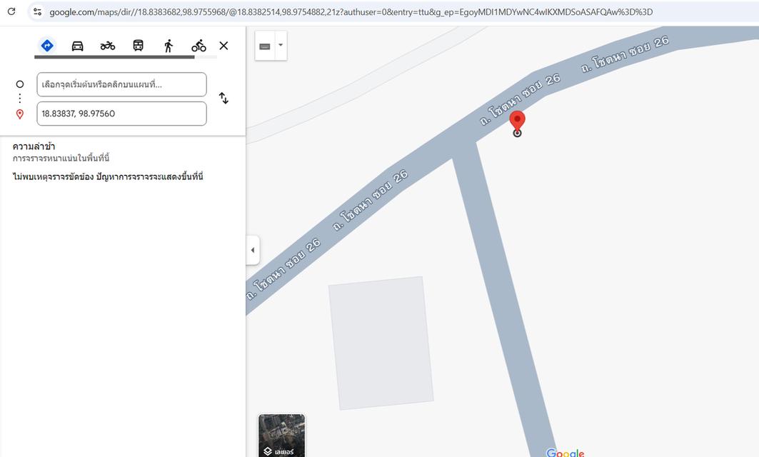 ที่ดินใกล้ อบจ.เชียงใหม่ 1