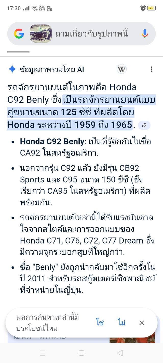 ฮอนด้านายอำเภอค่ะ 2