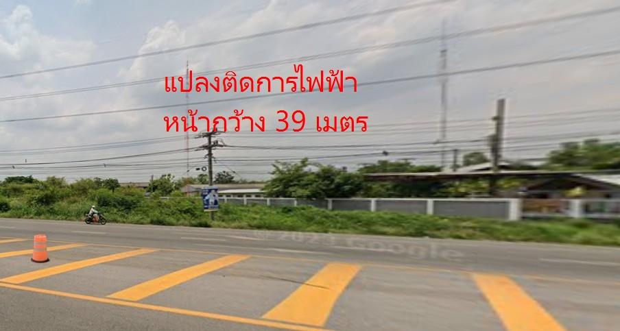 ขายที่ดิน อ.กระนวน จังหวัดขอนแก่น ติดการไฟฟ้า เนื้อที่ 2 ไร่ 84 ตารางวา 2