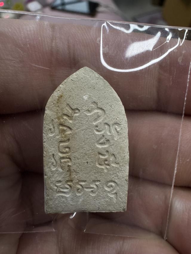 พระผงของขวัญรุ่น1 วัดจันทรังษี มวลสารปากน้ำรุ่น1-3 รูปย่อยที่ 2