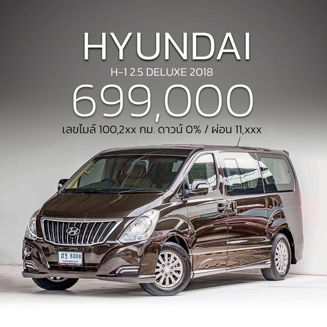 รหัสรถ NP8308 HYUNDAI H-1 2.5DELUXE 2018