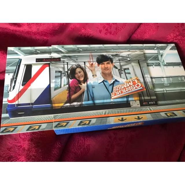 ￼DVD Boxset ภาพยนตร์ รถไฟฟ้ามาหานะเธอ 5