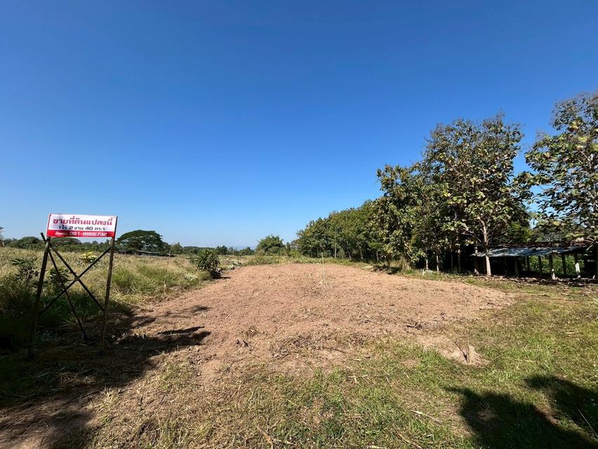 ขายที่ดินถูกกว่าราคาประเมิน 6