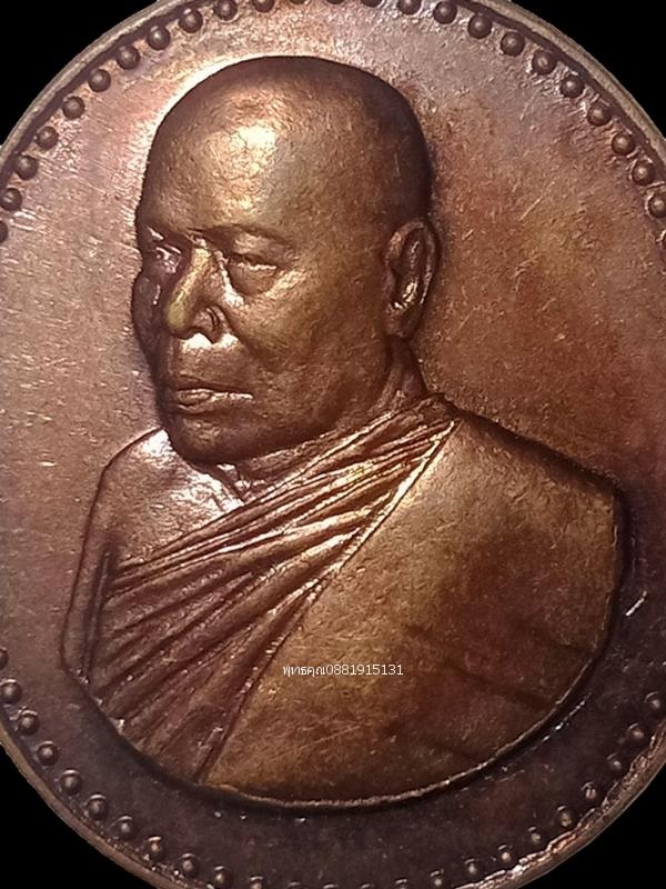 เหรียญรุ่นแรกหลวงปู่อ่อนสี วัดถ้ำประทุน ชลบุรี ปี2540 2