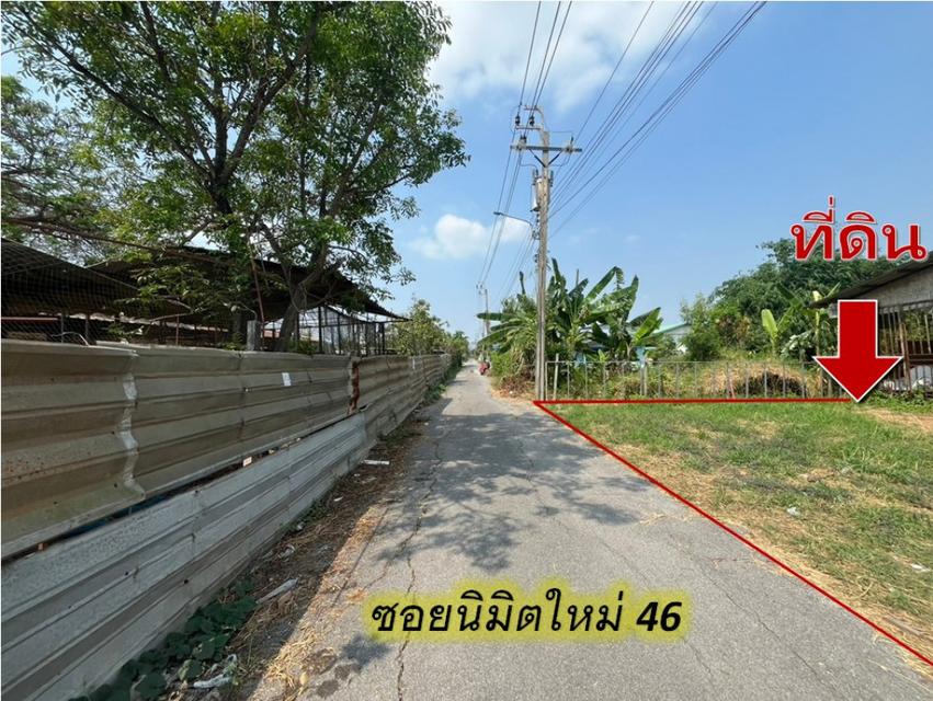 ขาย ที่ดิน มีบนบุรี นิมิตใหม่ 46 เหมาะโชว์รูม 280 ตรว 5