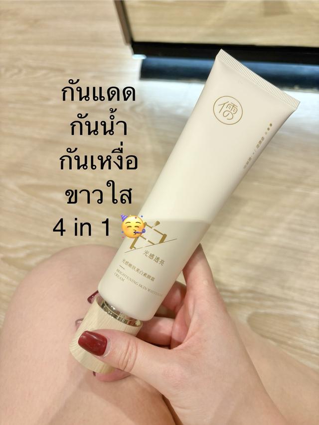 Ruyi cream ครีมปรับผิวขาวใส