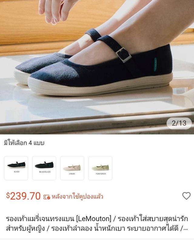 รองเท้าเพื่อสุขภาพLemuton รูปที่ 6