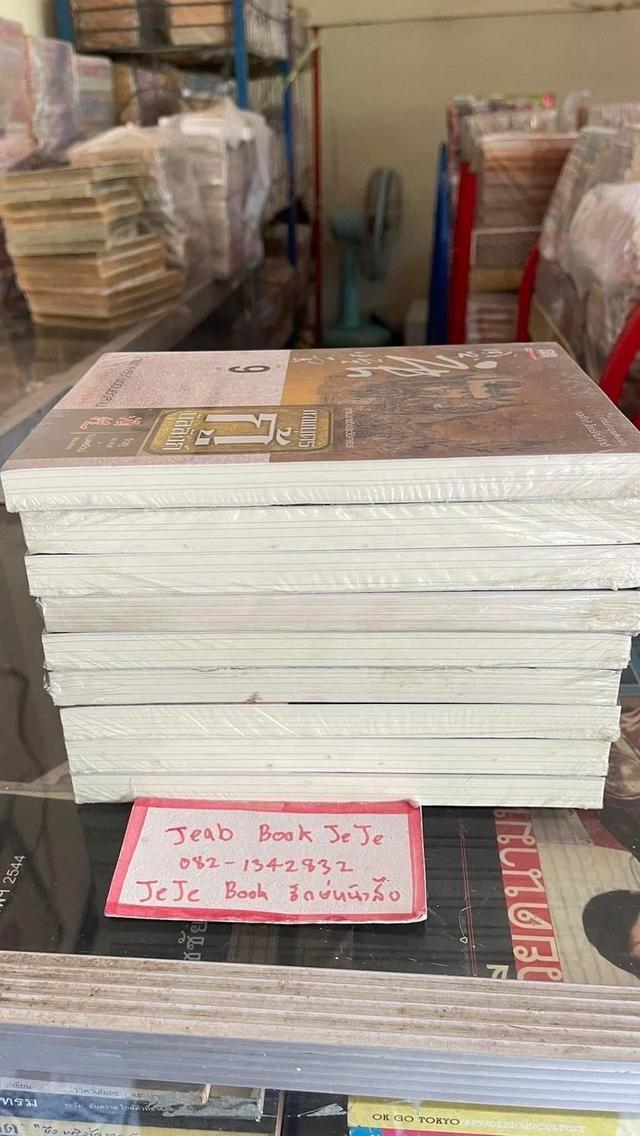 หนังสือนิยายแปลจีน เทพบุตรกู้บัลลังก์ 1-9 จบ มือ 1 มีแต้มสี รูปที่ 3