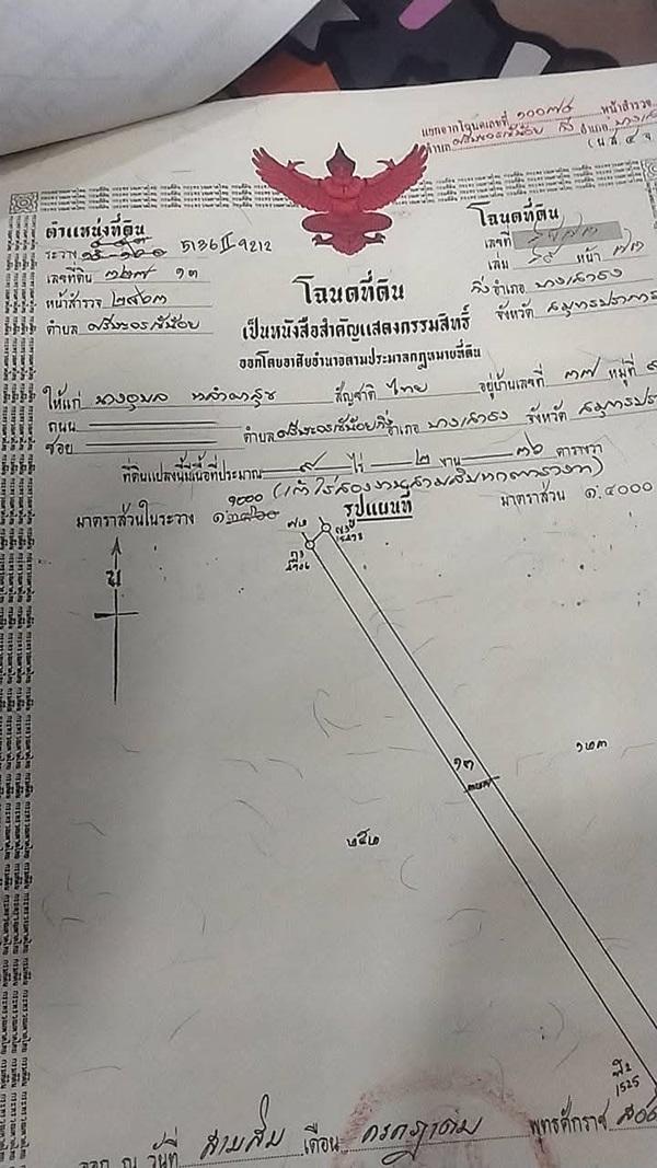 ขายด่วน! ที่ดินแปลงงาม ราคาถูก อ.บางเสาธง จ.สมุทรปราการ ไร่ละ 3.9 ล.ราคาพิเศษ พร้อมโอน โทร 092-6869618 รูปที่ 6