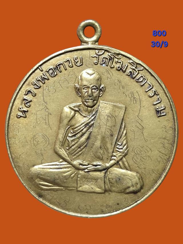 พระเครื่องยอดนิยม30/9