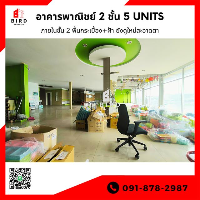 HOT SALE อาคารพาณิชย์ 2 ชั้น 5 Units 3 ห้องนอน 3 ห้องน้ำ พื้นที่โดยรวม 2 ชั้น 800 ตารางเมตร 4