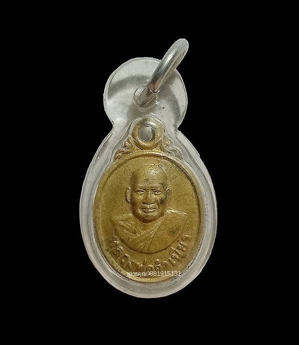 เหรียญเม็ดแตงหลวงพ่อจำเนียรหลังพระประจำวันอังคาร วัดถ้ำเสือ จ.กระบี่