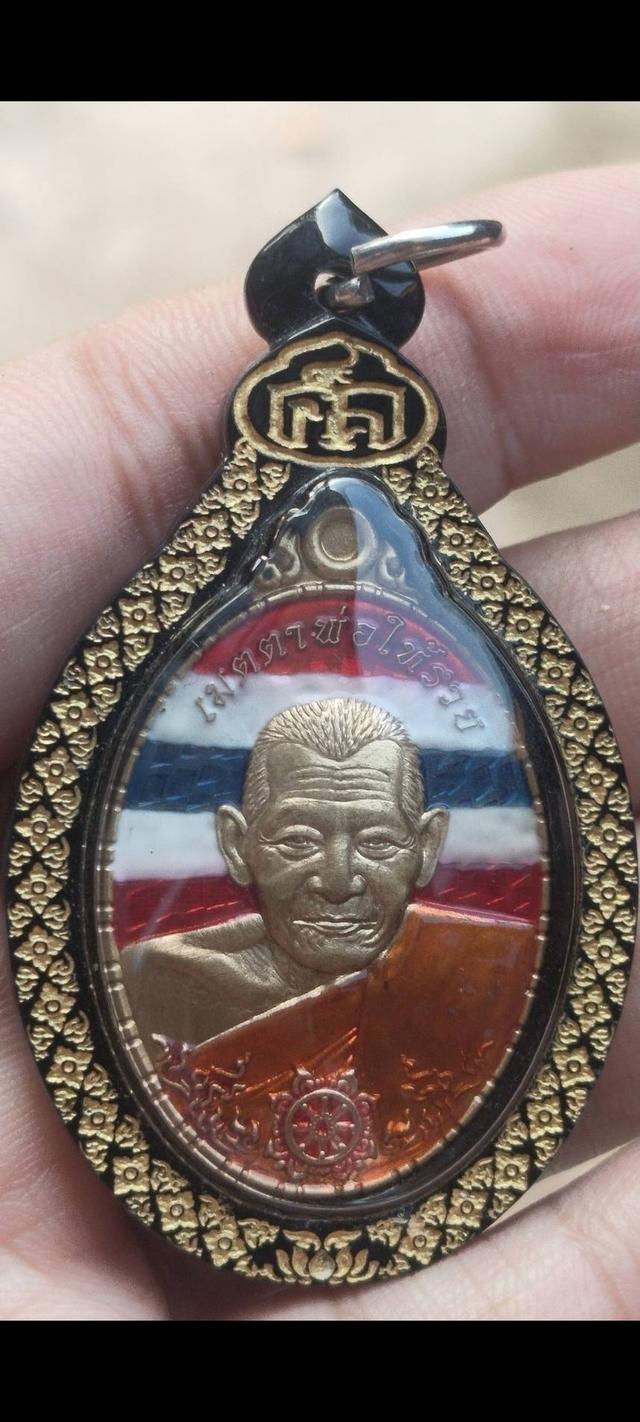 หลวงปู่มหาศิลา สิริจันโท 3