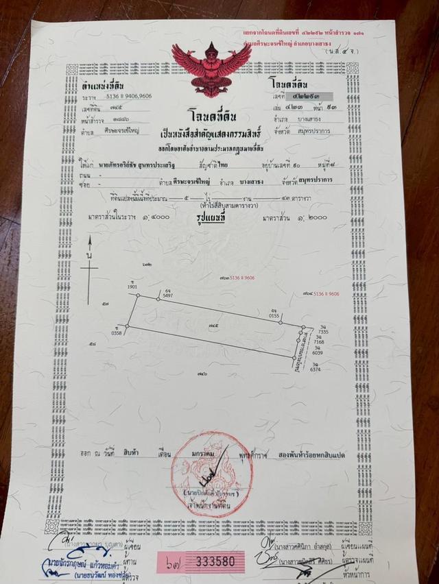ขายที่ดิน ย่านวัดศรีวารีน้อย 5
