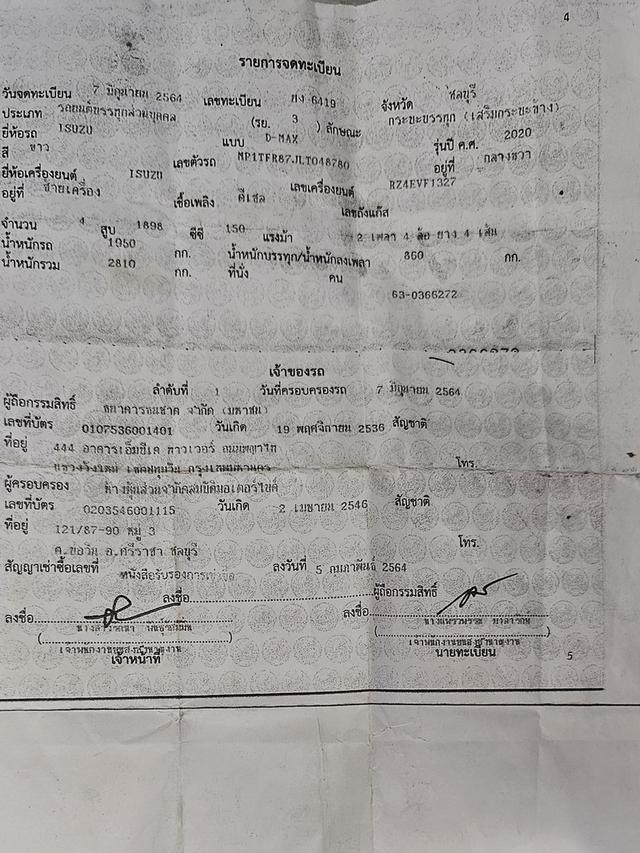 รถยนต์ กระบะ ตอนเดียว อิซูซุ ติดลิฟท์ ปี 2020 สภาพสวยมือหนึ่งจากป้ายแดง 380000 รูปที่ 6