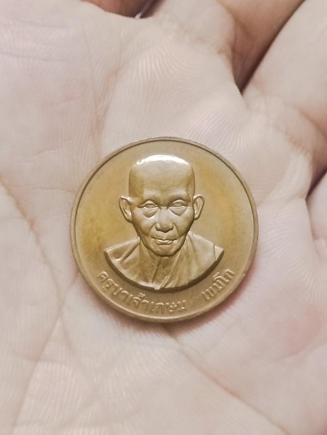 เหรียญหลวงพ่อเกษมเขมโก