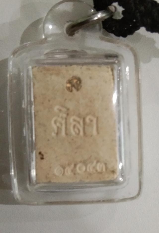 พระของขวัญ รุ่นแรก หลวงปู่มหาศิลา 2