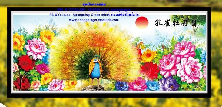 ร้าน Noongning Cross stitch ครอสติสพิมพ์ลาย จำหน่ายอุปกรณ์ครอสติส ภาพติดเพชร784 2