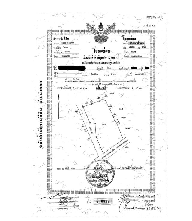 ที่ดิน ทำเลสวย พิมาย 34-3-45 ไร่ 1