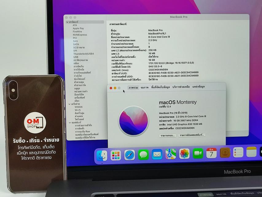 ขาย/แลก MacBook Pro (2019) 16นิ้ว สี Space Gray Ram16/ SSD1TB /Core i9 ศูนย์ไทย สภาพสวยมาก แท้ ครบกล่อง เพียง 47,900 บาท 2
