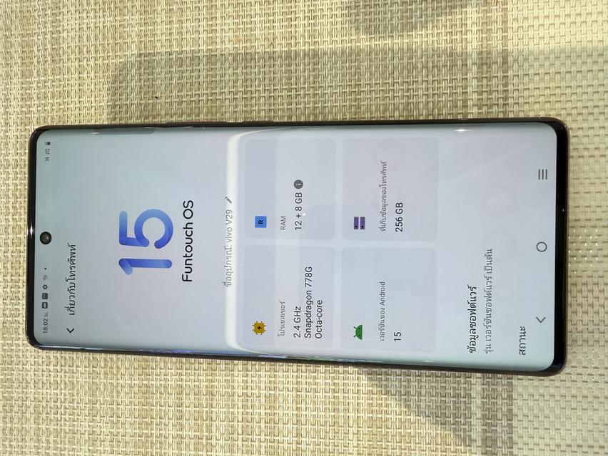 VIVO V29 จอเบิร์นบางบาง แรม 12 เครื่องเดิมๆ รูปที่ 7