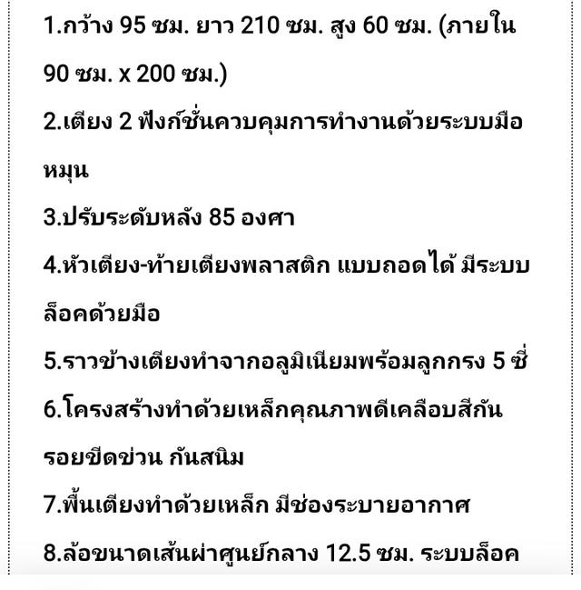 เตียงผู้ป่วย 1 ไกร์ มือหมุน (ราวสไลค + เสาน้ำเกลือ)