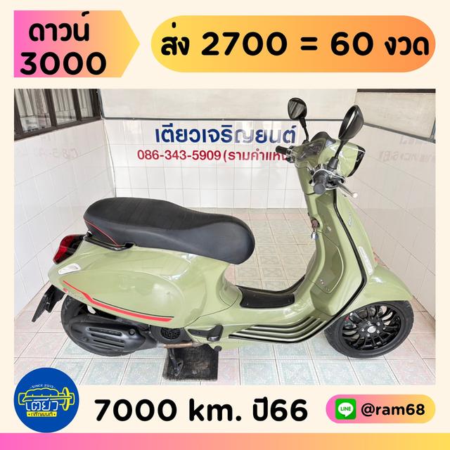 Vespa Sprint150S ABS āļ§āļīāđāļ 7000 āđāļĨ āļāļĩ66