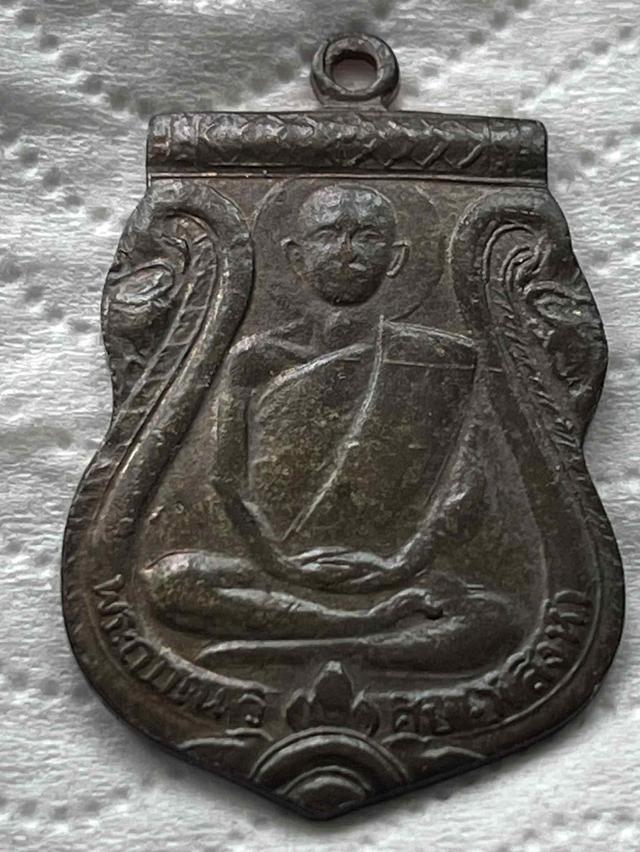 เหรียญรุ่นแรก หลวงปู่สิงห์ ขันตยาคโม วัดวัดป่าสาลวัน 