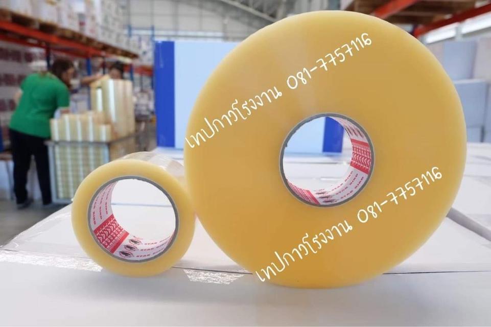 เทปปิดกล่อง1,000หลา เทปพันหลา 081-7757116