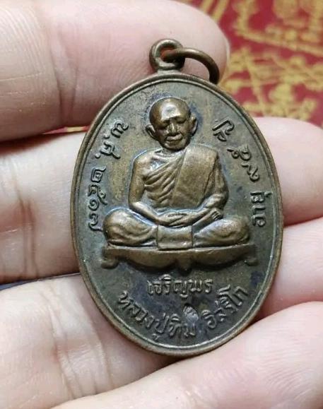 #หลวงปู่ทิมวัดระหารไร่✅✅✅